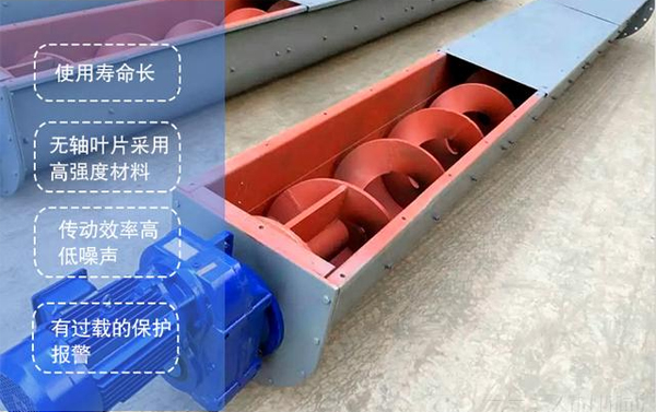 生活垃圾螺旋输送机